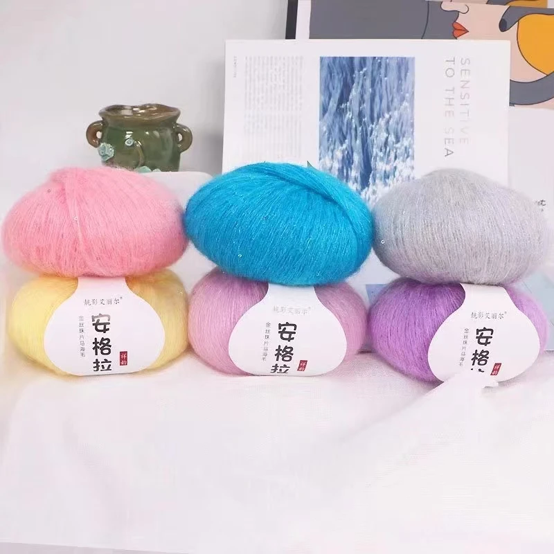 安哥拉金丝珠片马海毛手工编织专用线柔软舒适毛衣百搭儿童外套