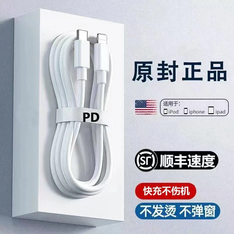 帛图适用于苹果PD30W充电线适用20WPD快充14/1213pro闪充头数据线