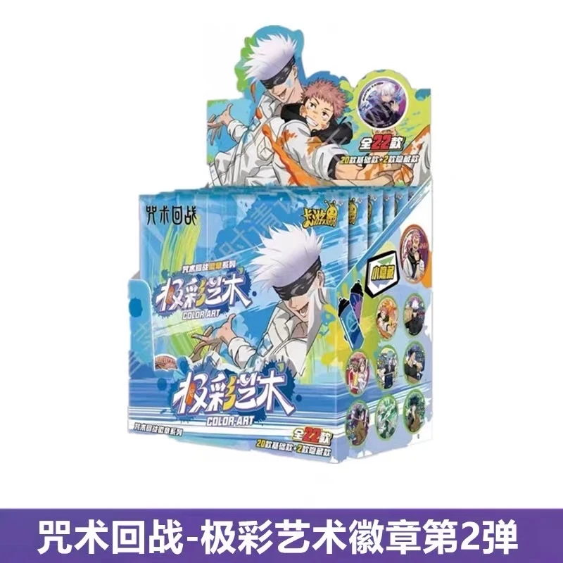 【拆盒】卡游《咒术回战》极彩艺术徽章人物角色盲盒（代拆）