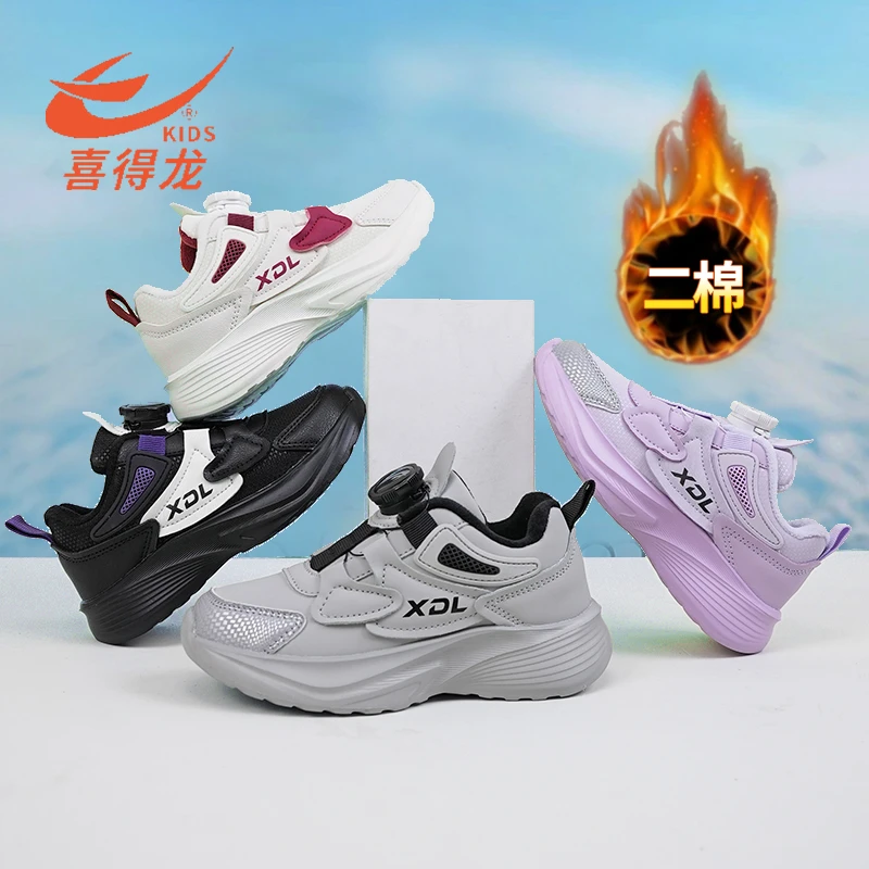 【碳板科技】喜得龙童鞋皮面二棉男女童中大童鞋跑步运动鞋