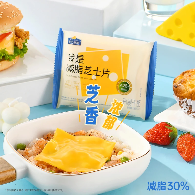 营养奶酪健康芝士片干酪高钙优蛋白0蔗糖原味进口牛乳