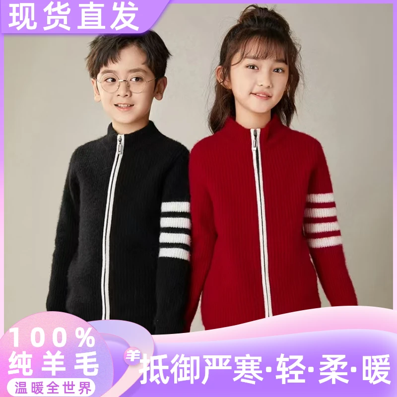 秋冬新款男女孩100%羊毛衫半高领拉链外套儿童同款加厚保暖毛衣