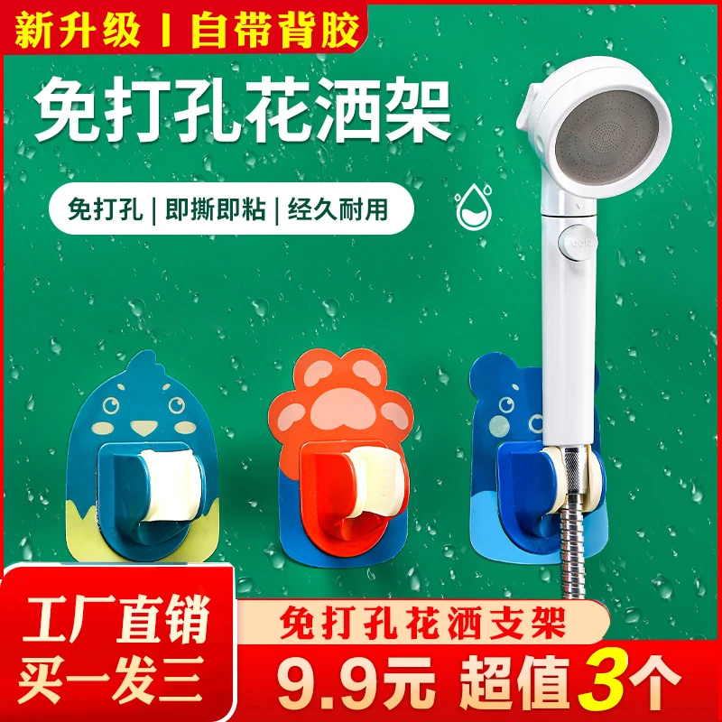 花洒置物架 升级新款卡通免打孔浴室花洒支架淋浴支架可调节 牢固