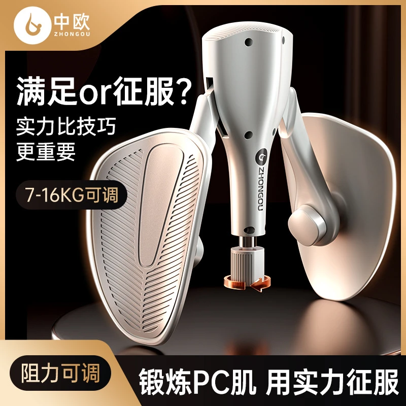 加大加强全新凯格尔训练器可调节夹腿器腿部男士健身器材腿力运动