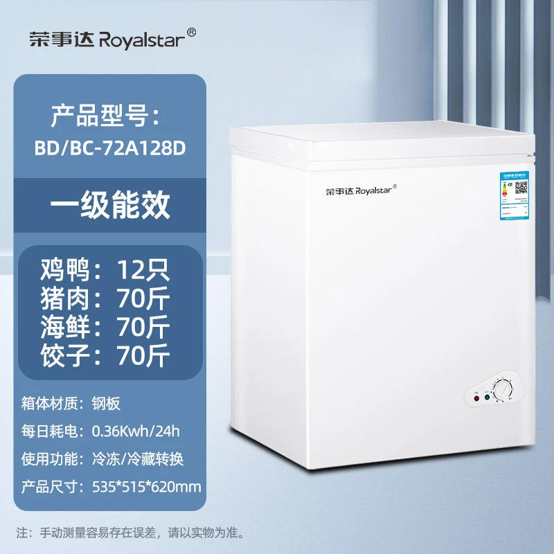 冰柜家用小型冷柜两用大容量单温速冻迷你冷藏冷冻柜单门ai超低温