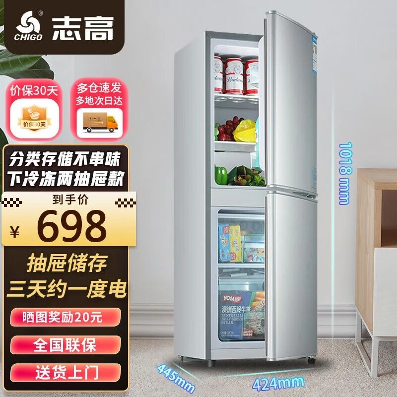 冰箱家用抽屉精储小型租房宿舍节能双开门一级能效电冰箱冷藏冷冻