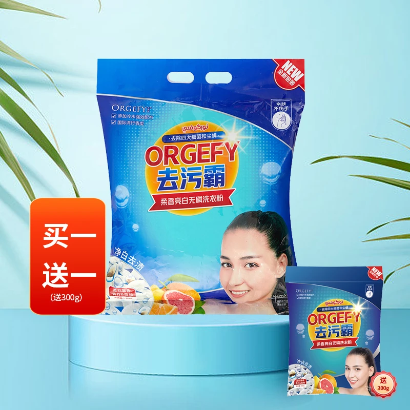 澳格菲洗衣粉柔香亮白无磷大袋颗粒亲肤不伤手家用去污洗衣粉