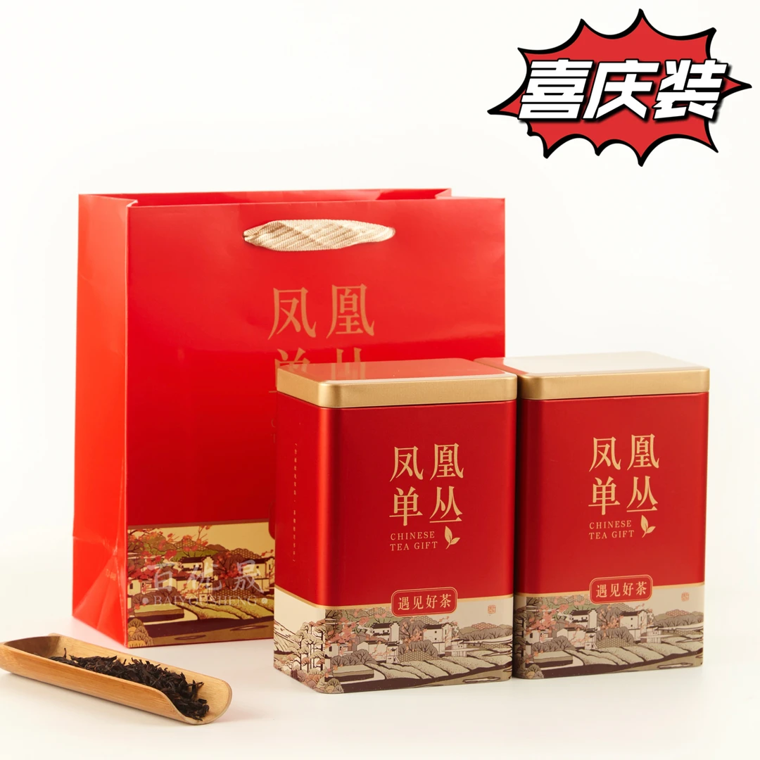 【送礼佳品】潮州单枞蜜兰香 中火 醇香型春季罐装2罐加礼袋