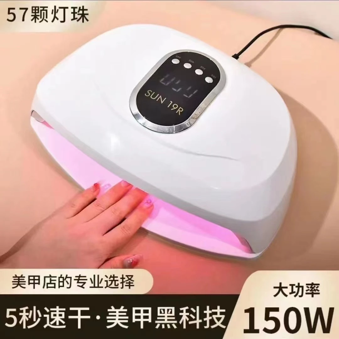 美甲光疗灯SUN19R150瓦速干不黑手LED照灯烘干机美甲店专用工具
