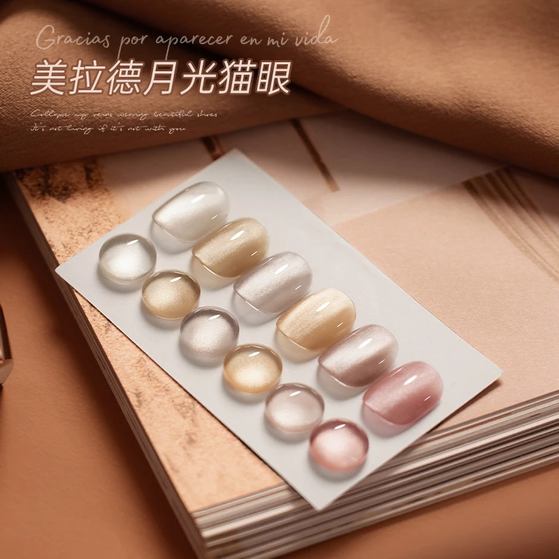 perfectcolor美拉德月光猫眼爆闪美甲胶镜面陶瓷冰透显白流行色