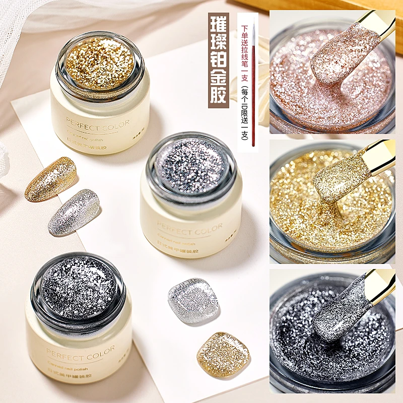 perfectcolor美甲高密度铂金胶爆闪甲油胶银色勾边拉线指甲铂金胶