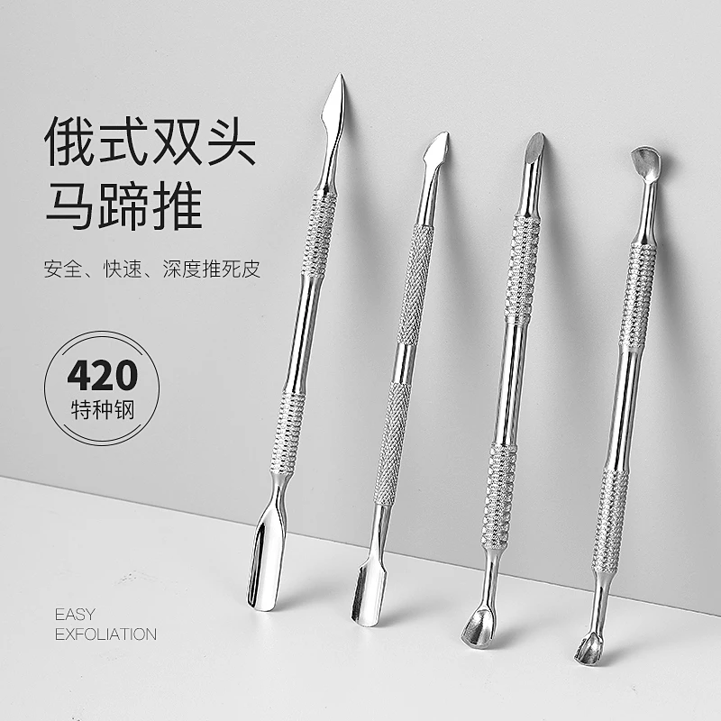 perfectcolor美甲钢推俄式双头马蹄推斜面去死皮休假美甲店专用