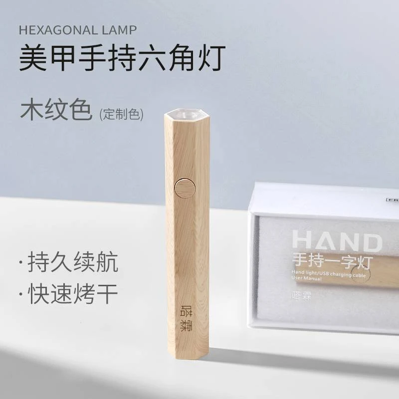 perfectcolor手持六角一字灯大功率便捷光疗灯美甲店专用美甲工具