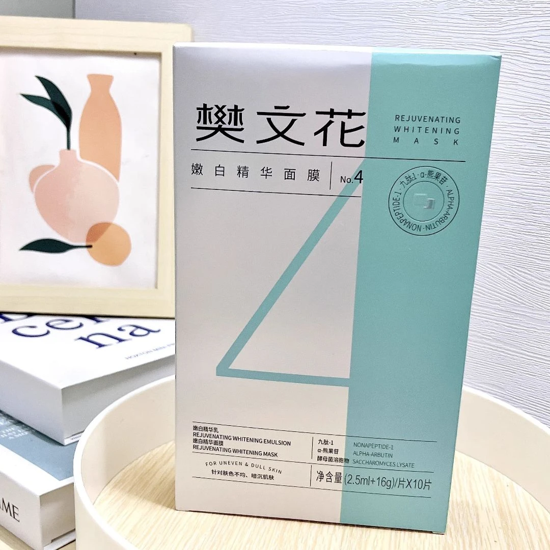 樊文花4号嫩白精华面膜淡化色素提亮肤色改善暗沉淡斑补水焕亮