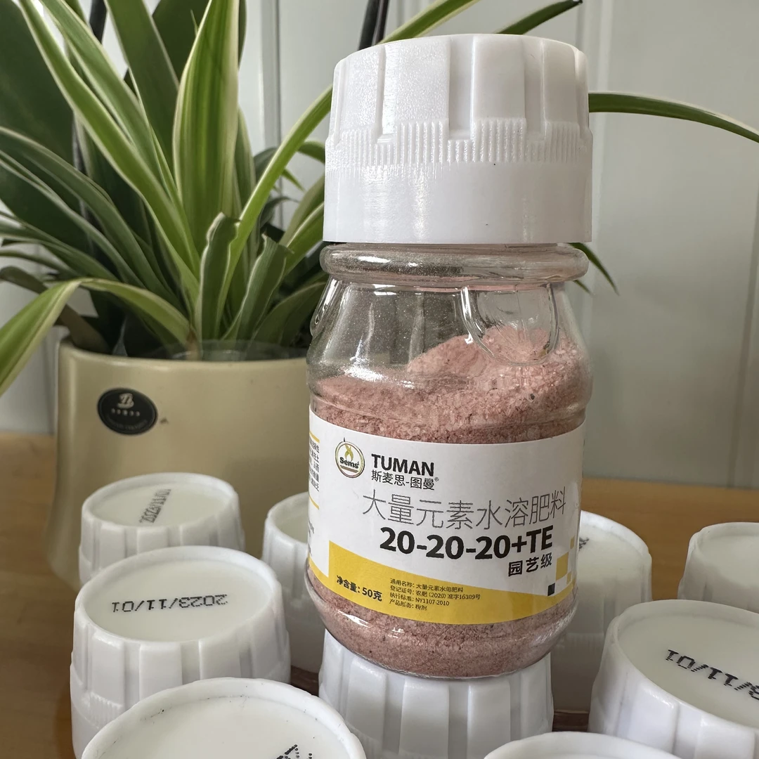 50g水溶肥一瓶