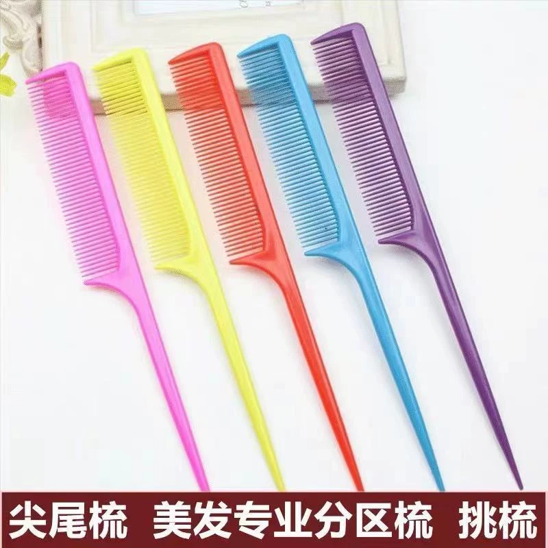 儿童梳子分发线造型头发分缝编发打毛尖尾梳化妆盘发尖头女孩挑梳