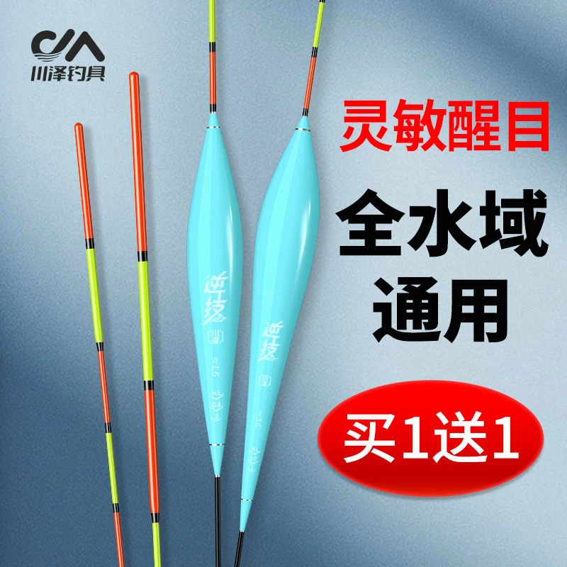 川泽高灵敏醒目轻口鲫鱼漂浮漂正品纳米浮标野钓鲤鱼草鱼大物漂