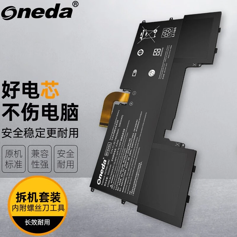 ONEDA适用 惠普 C132 BF04XL HSTNN-LB8C 13-V115TU 笔记本电池
