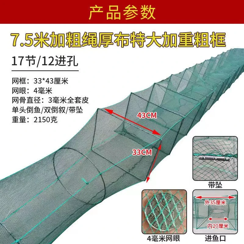 大框架7.5米17节12洞33高43宽捕鱼生态养殖专用笼渔笼虾笼纯手工