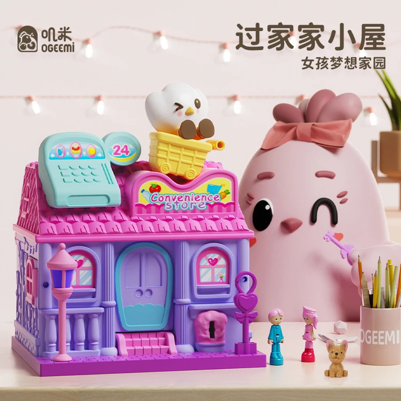 儿童玩具娃娃屋惊喜小屋百宝箱女孩玩具屋百变超市生日礼物3女童6