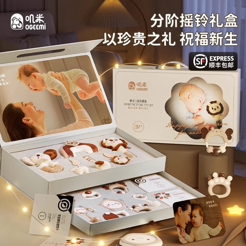 叽米新生婴儿摇铃安抚礼盒0-1岁的见面礼物满月用品3专属宝宝玩具