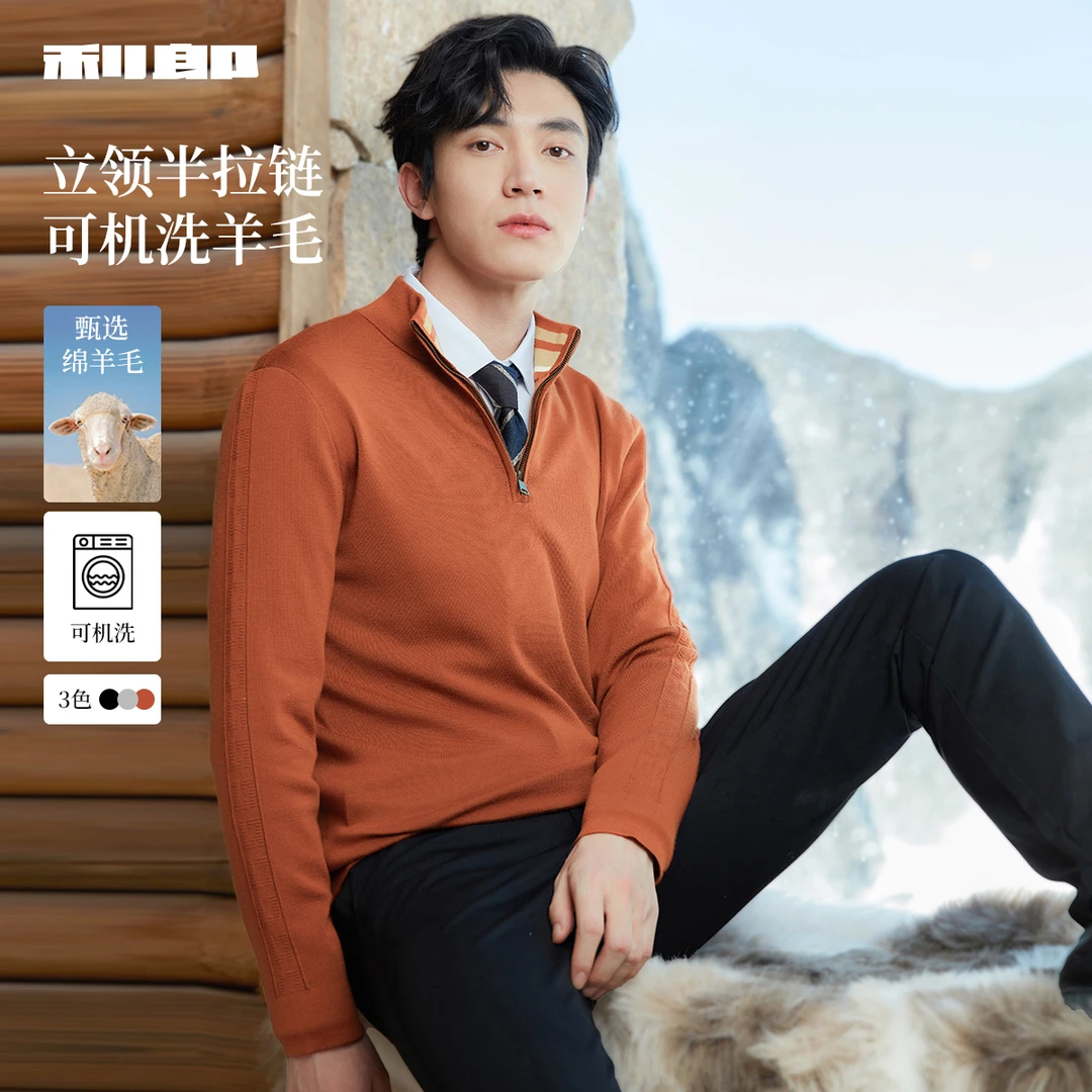 【可机洗毛衫】利郎官方半高领毛衣男冬季新款休闲男士毛衣