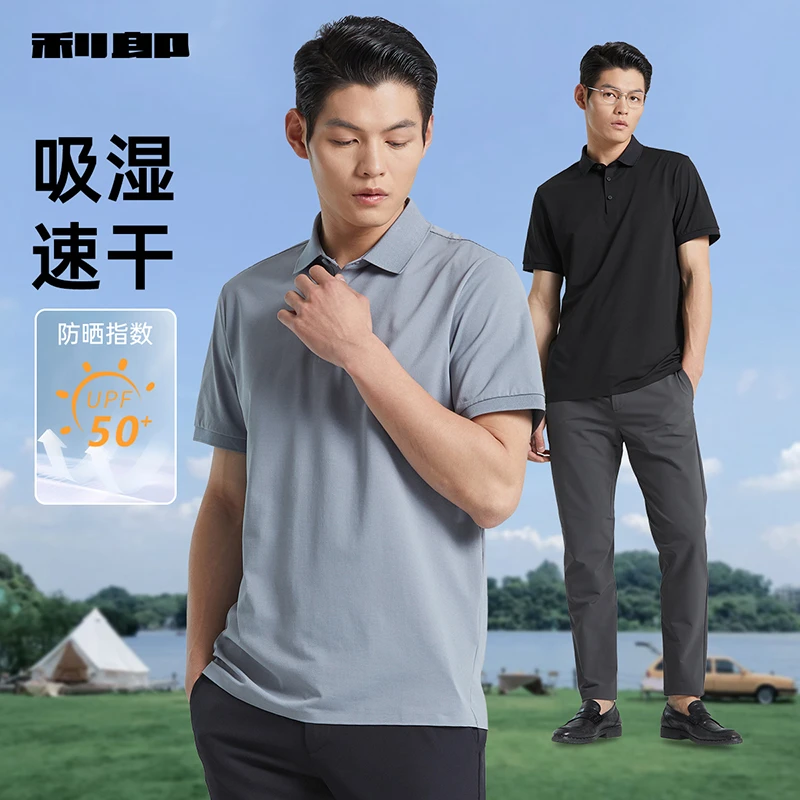 【防紫外线】利郎官方 短袖T恤男夏商务速干男士翻领POLO衫男