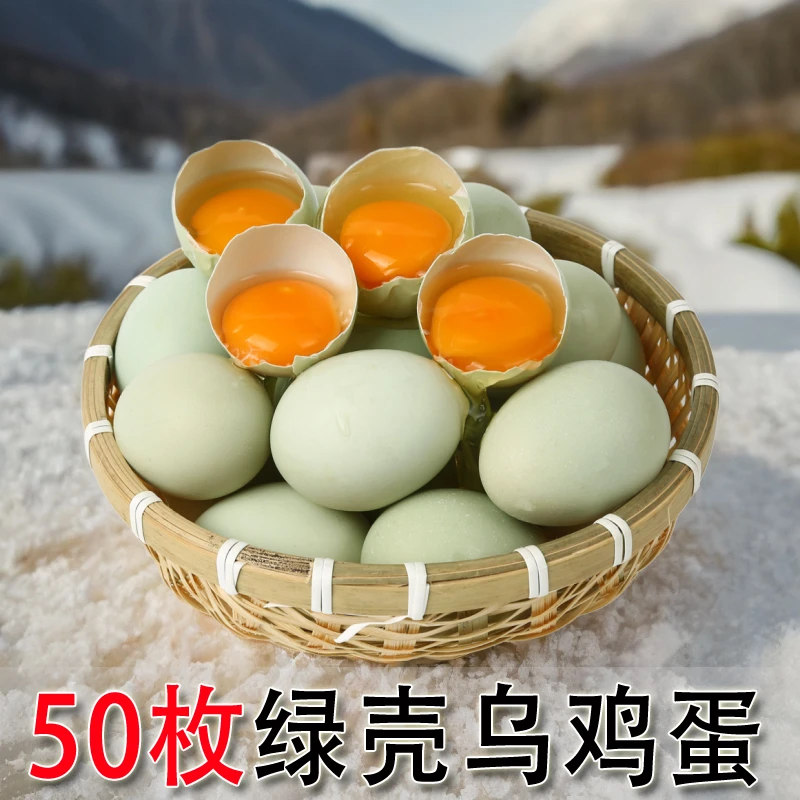 果旮旯【整箱50枚】正宗新鲜绿壳乌鸡蛋土鸡蛋当天深山养殖
