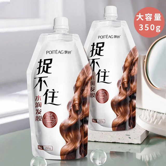 发膜护发素350g免蒸修复持久留香顺滑滋润锁水丝滑理发修护护发膜