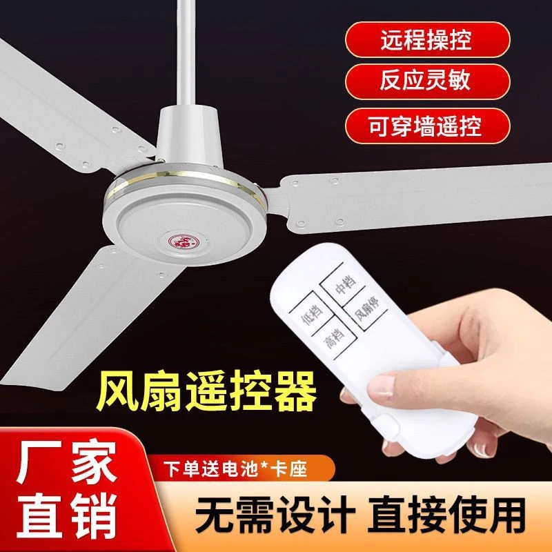 老式吊扇风扇智能通用遥控器3档电风扇调速器三叶无线控制器开关