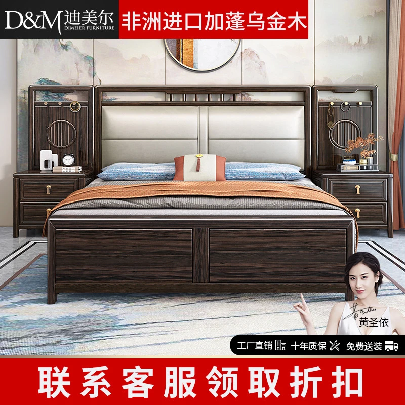 新中式实木床主卧室双人床别墅高端乌金木婚床1.8米大床  X220448