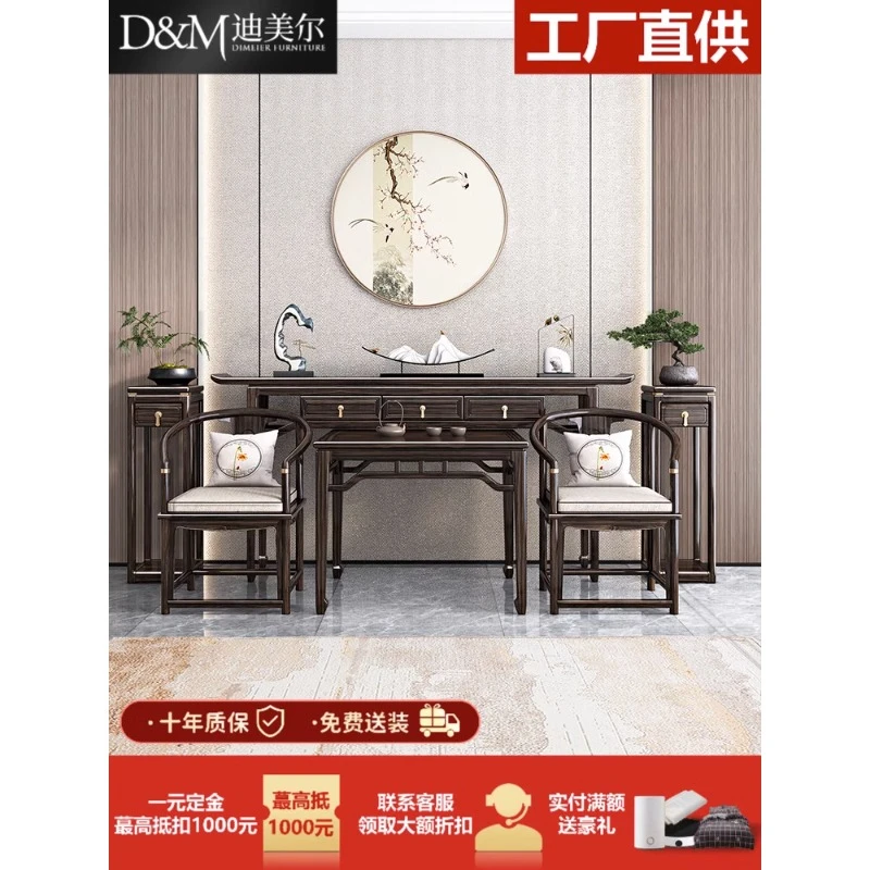 新中式乌金木中堂六件套农村别墅条案花架八仙桌圈椅组合X250272