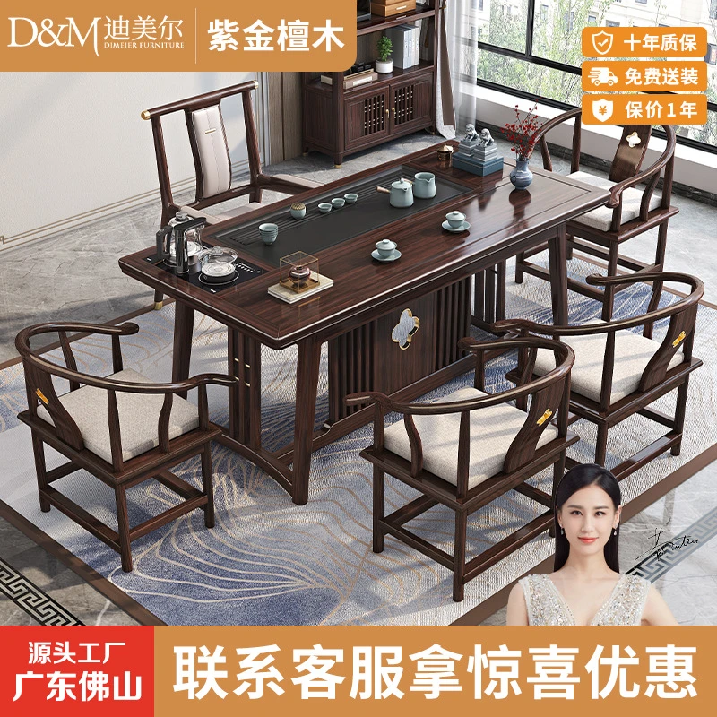 新中式紫金檀木实木茶桌椅茶台办公室茶几茶具禅意泡茶台 M230724