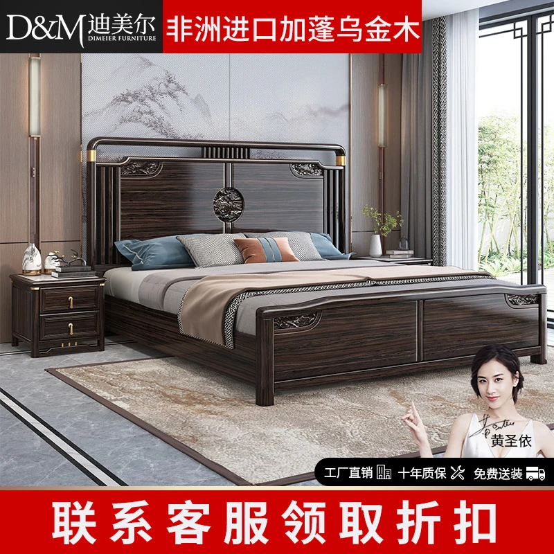 新中式实木床乌金木轻奢现代中式简约主卧双人大床工厂 X211120