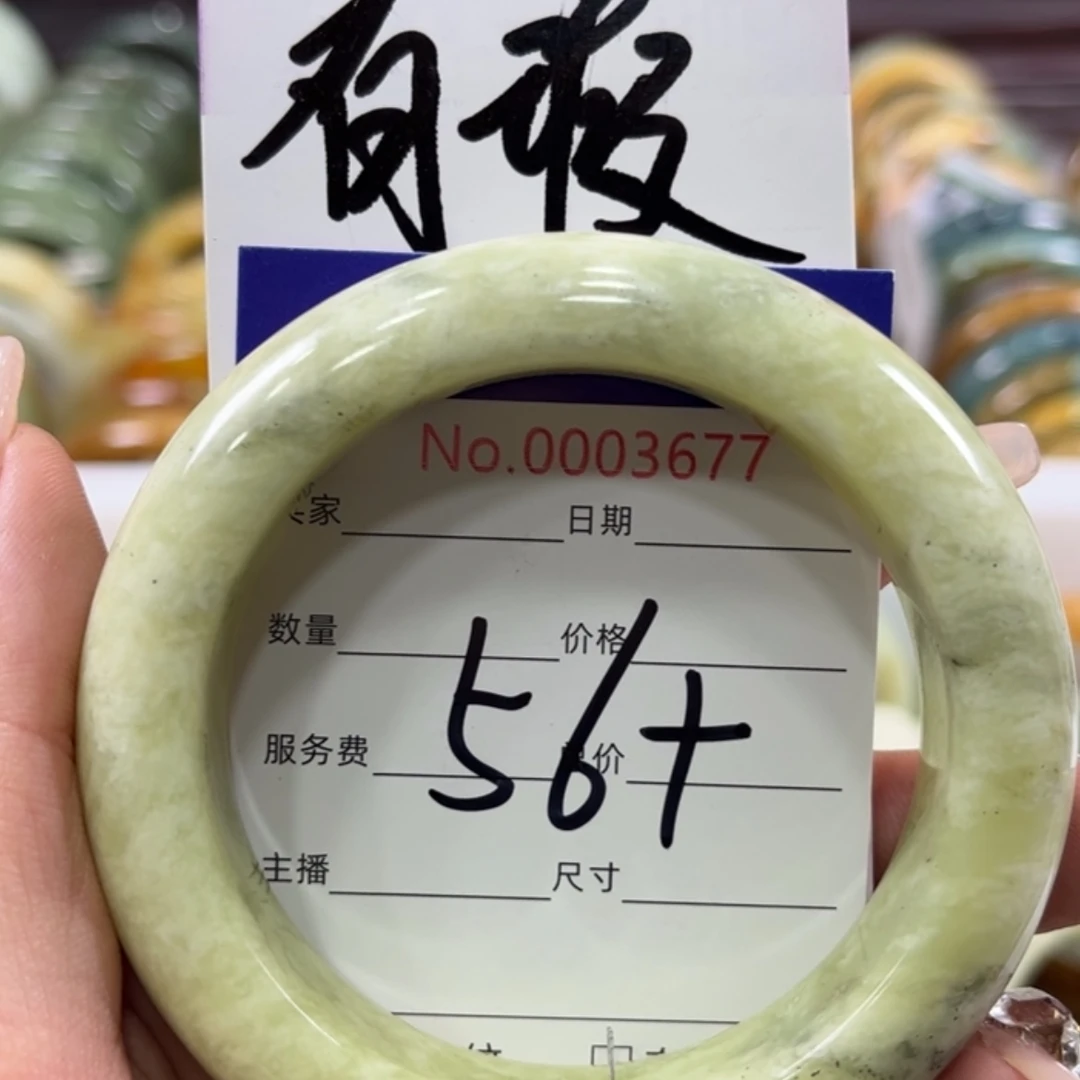 【闪购商品】蛇纹石玉手镯未镶嵌