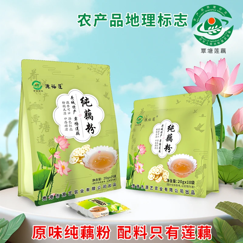 广西特产原味纯藕粉不加糖冲泡即食营养代餐独立包装莲藕粉