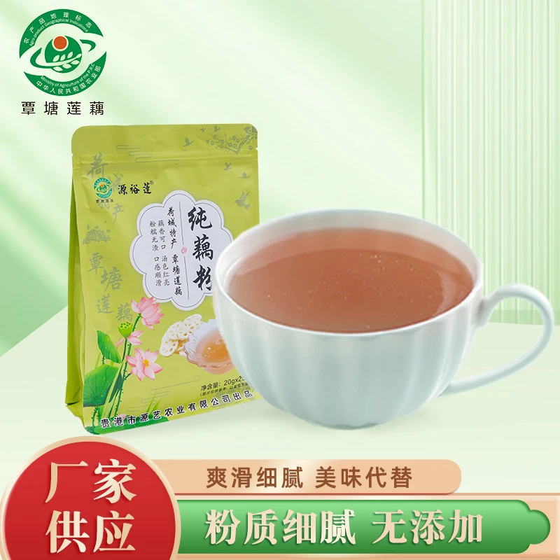 源裕莲原味藕粉开水冲泡冲饮即食纯藕粉早餐饱腹代餐纯藕粉散装包