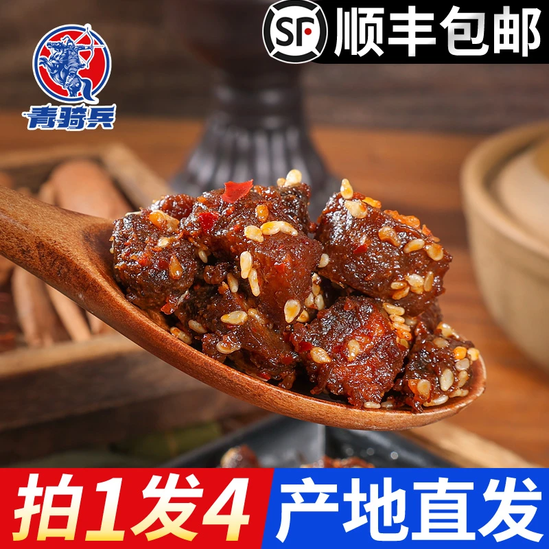青骑兵 呼伦贝尔香辣牛肉粒办公室休闲零食 250g*2袋独立嚼劲草原