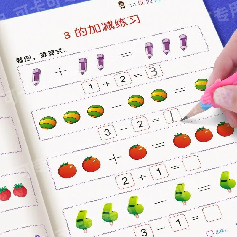 幼儿园中大班数学5 10 20加减法练习册小学一年级分解课业作业本