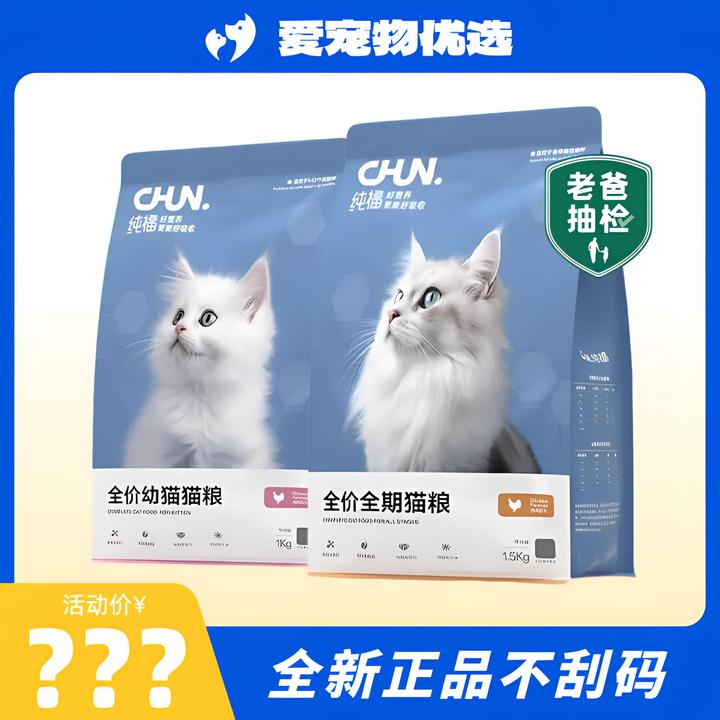 纯福猫粮全价全期猫粮无谷酶解鸡肉幼猫成猫营养主食营养高蛋白