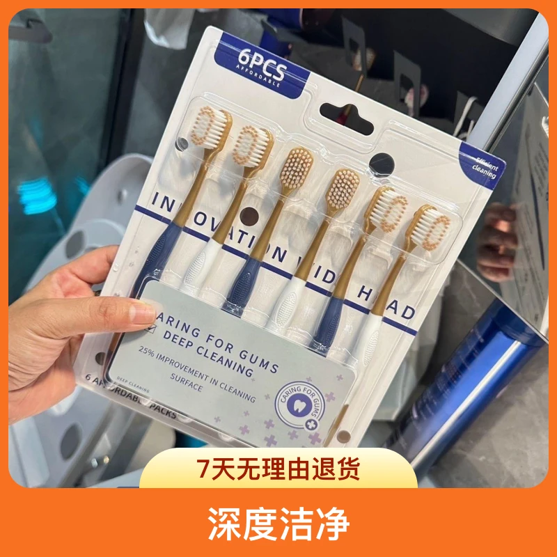 (抖音拉体验分福利品代发)山姆牙刷同款成人家用高密软毛牙刷