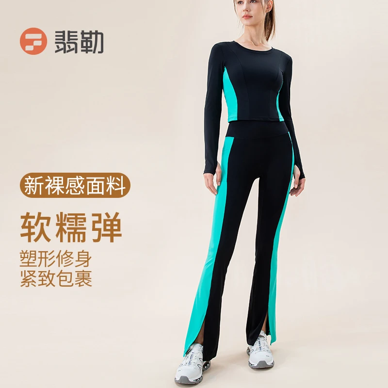 Fieder/翡勒健身时尚修身版型开衩微喇长裤网红百搭重拾