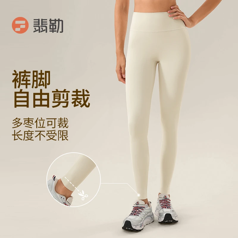 Fieder/翡勒夏季运动高腰透气外穿弹力无痕羽感瑜伽裤 FL-XYG662