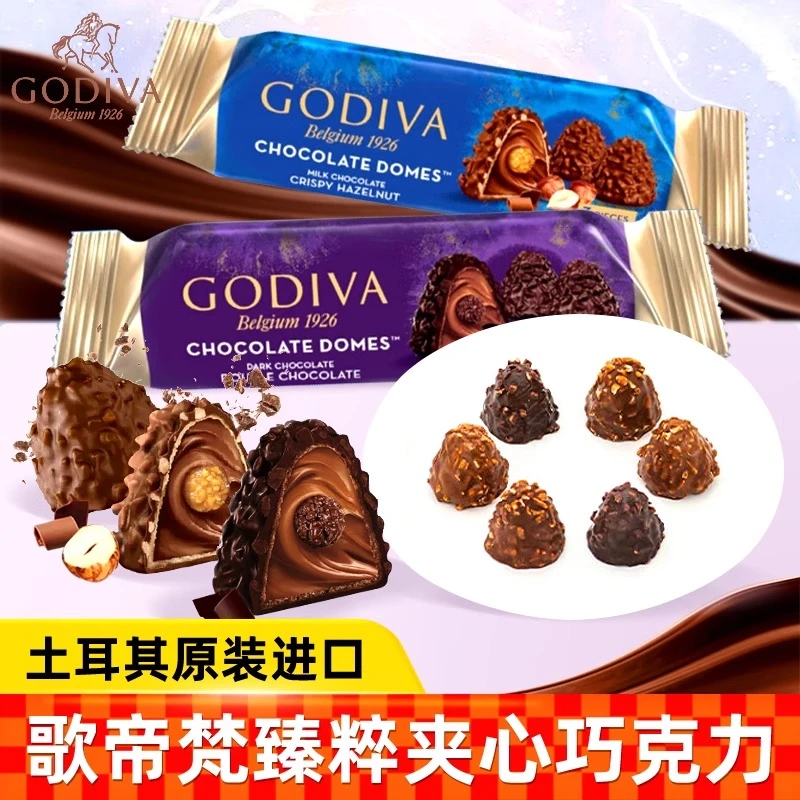 歌帝臻梵粹巧克力双重夹心土耳其进口godia圣诞节榛子糖果小零食