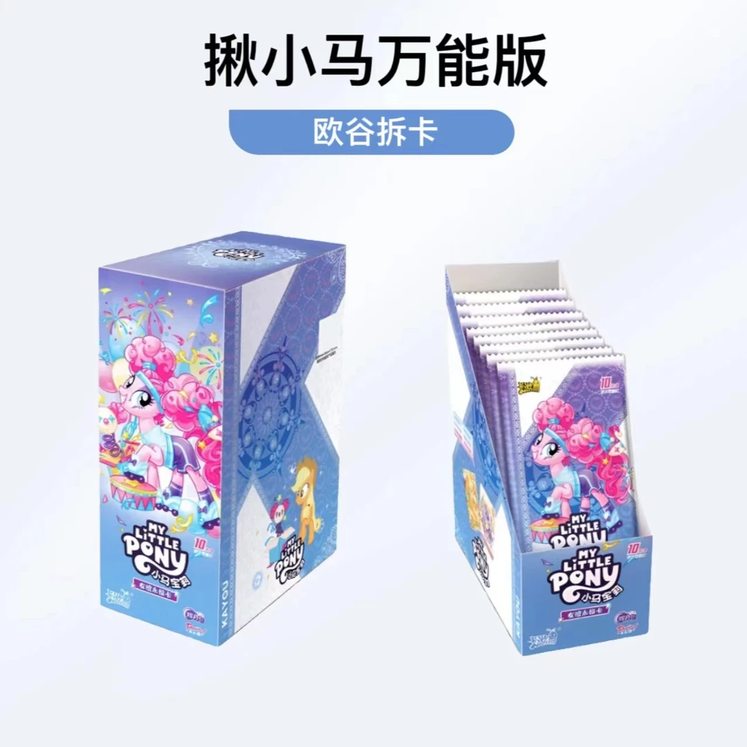 欧谷【揪小马万能版】-小马宝莉-趣影包辉月包-正版收藏卡牌(代拆)