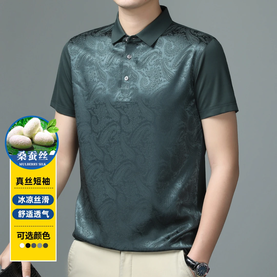 【重磅真丝】夏季新款轻奢桑蚕丝翻领短袖T恤商务Polo衫930A146872