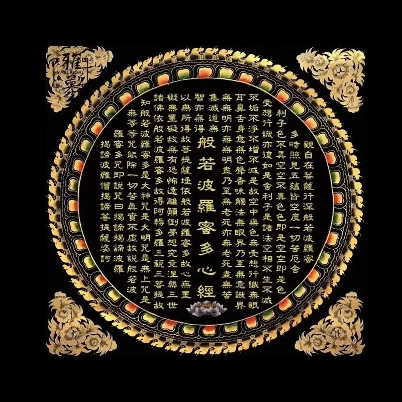 【般若波罗蜜多心经】十字绣手工刺绣客厅书房满绣无勾边全图15色