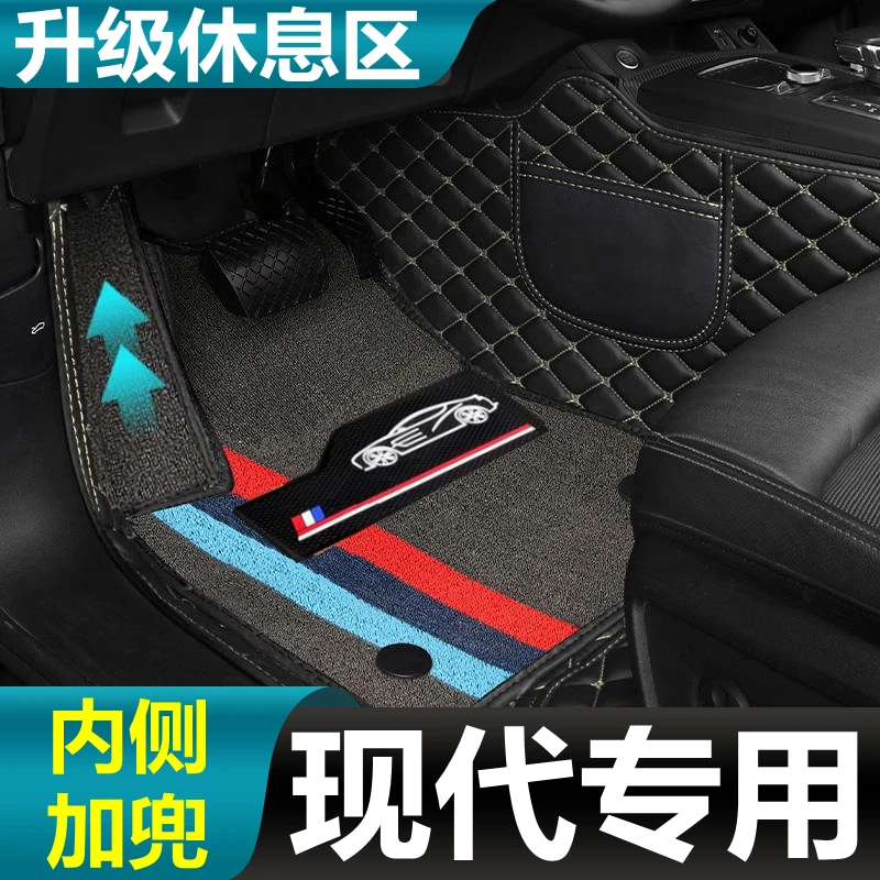 现代ix35途胜L伊兰特悦动朗动名图悦纳ix25索纳塔全包围汽车脚垫