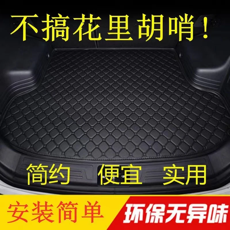 专车专用五座七座定制平铺尾箱垫汽车后备箱垫