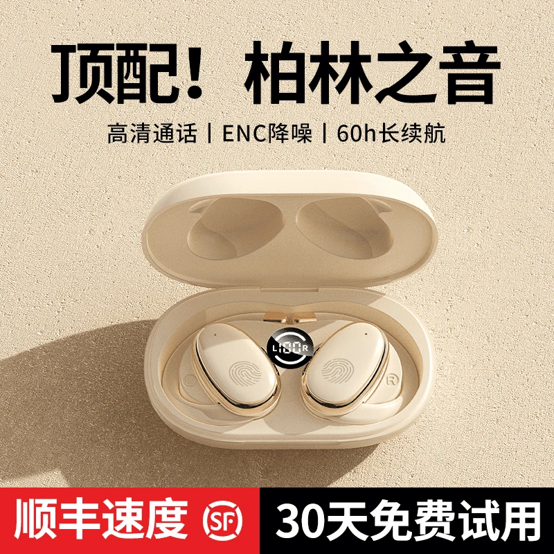 【专属】无线挂耳降噪蓝牙耳机高音质气防水防汗长续航 S21